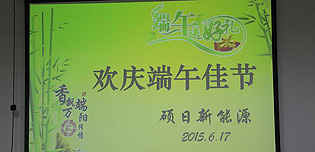 禮品發放，傳遞“粽”意