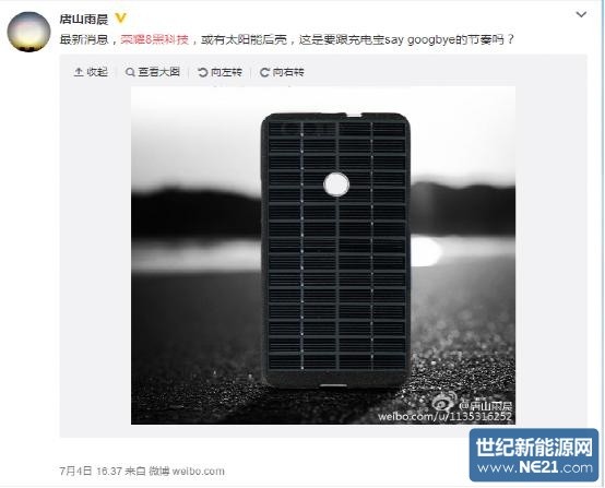 蘋果你OUT了！光伏手機壓倒你！